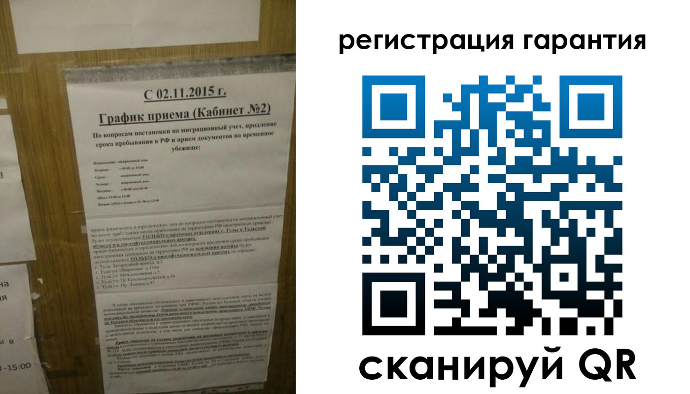 прописка для кредита в Балашихе