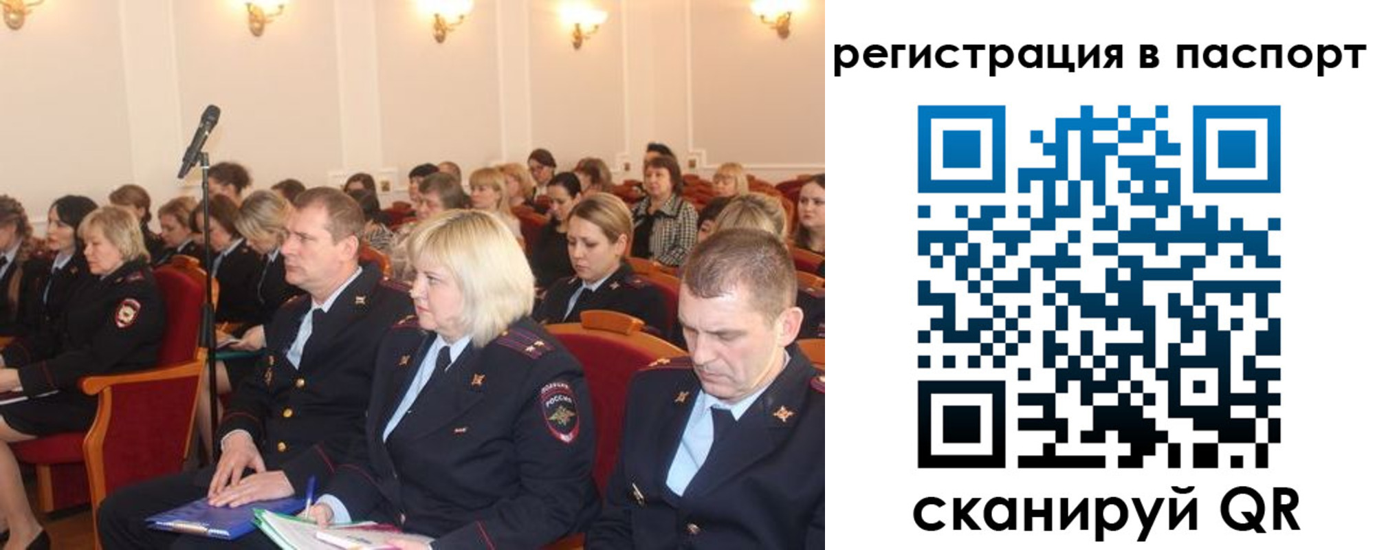 прописка от собственника в Балашихе