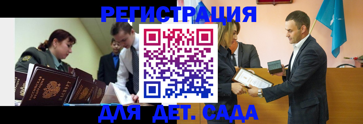 прописка штамп в Балашихе