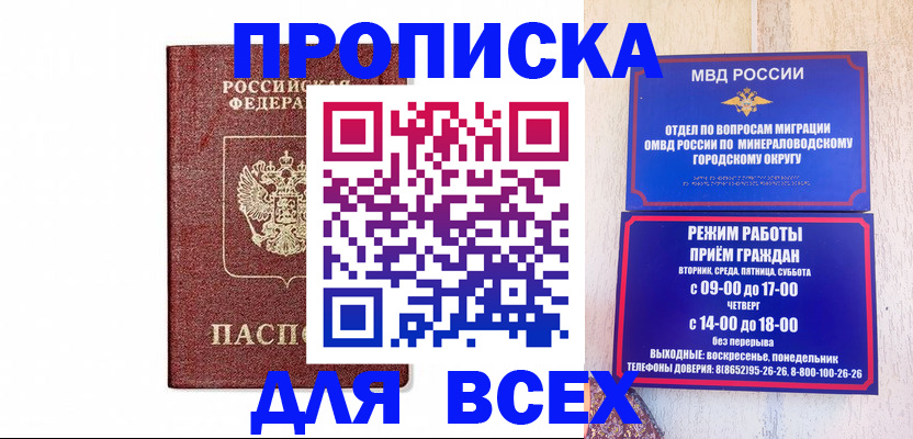 временная регистрация законно в Балашихе