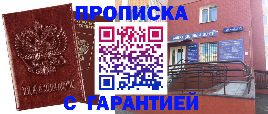регистрация для дет. сада в Балашихе